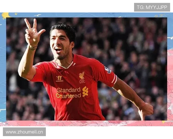 苏亚雷斯：争议与进球效率并存的双面传奇解析