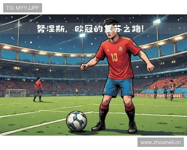 欧冠舞台考验：努涅斯面对豪门的发挥如何