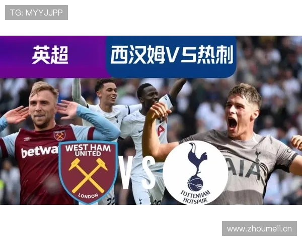 热刺阵容年轻化显现成效，但稳定性不足对赛季竞争格局带来变化