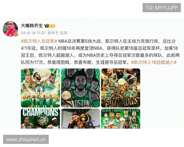 杰伦布朗无球跑动胜过塔图姆，拉开空间提升突破效率